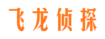 姜堰飞龙私家侦探公司